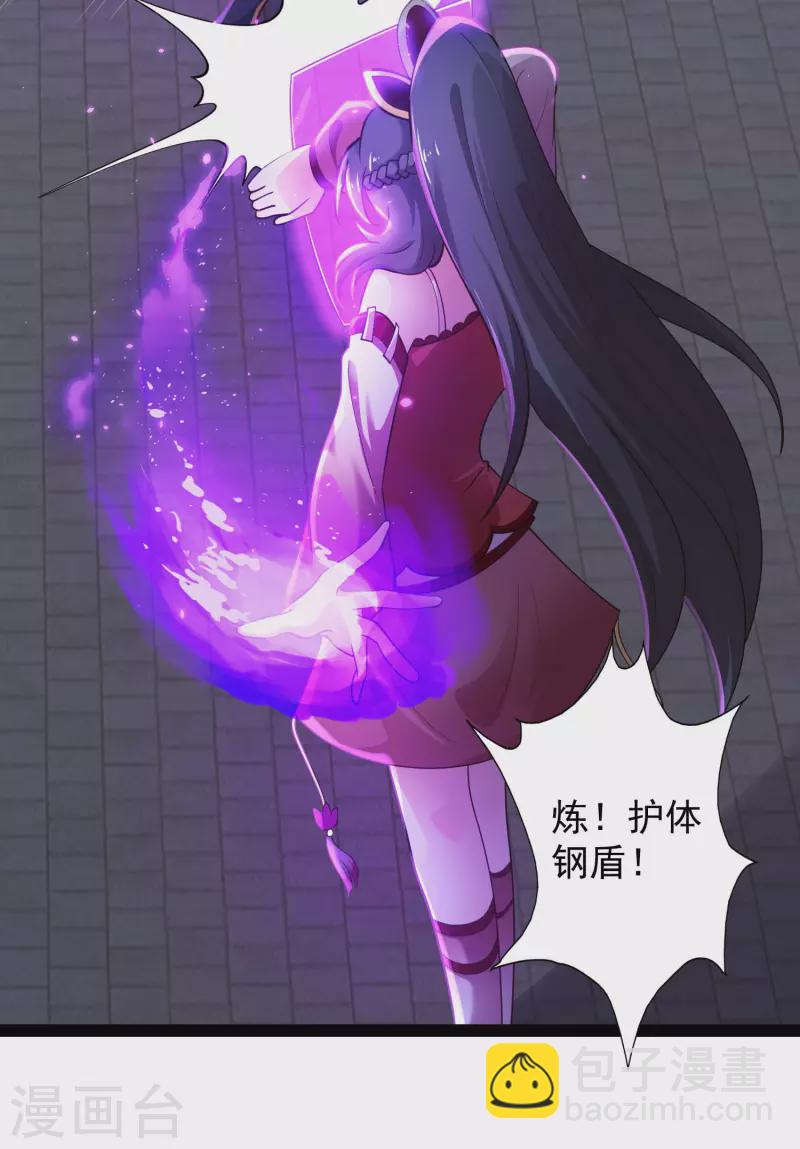 第70话 升级后小试身手-第76话