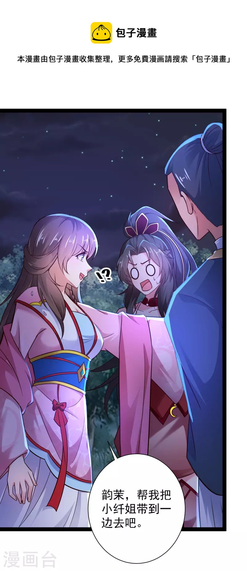 第70话 升级后小试身手-第76话