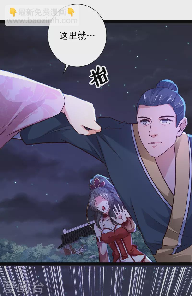 第70话 升级后小试身手-第76话