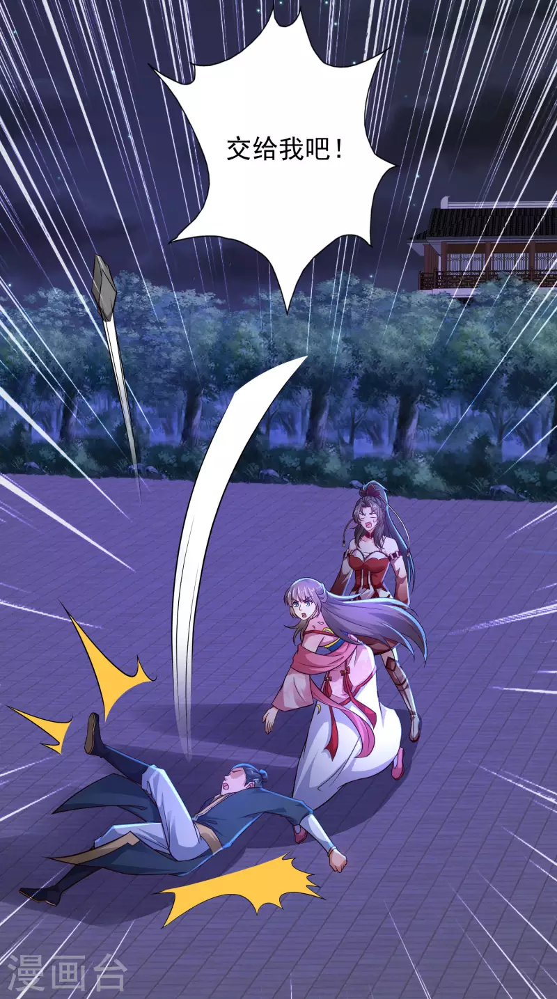 第70话 升级后小试身手-第76话