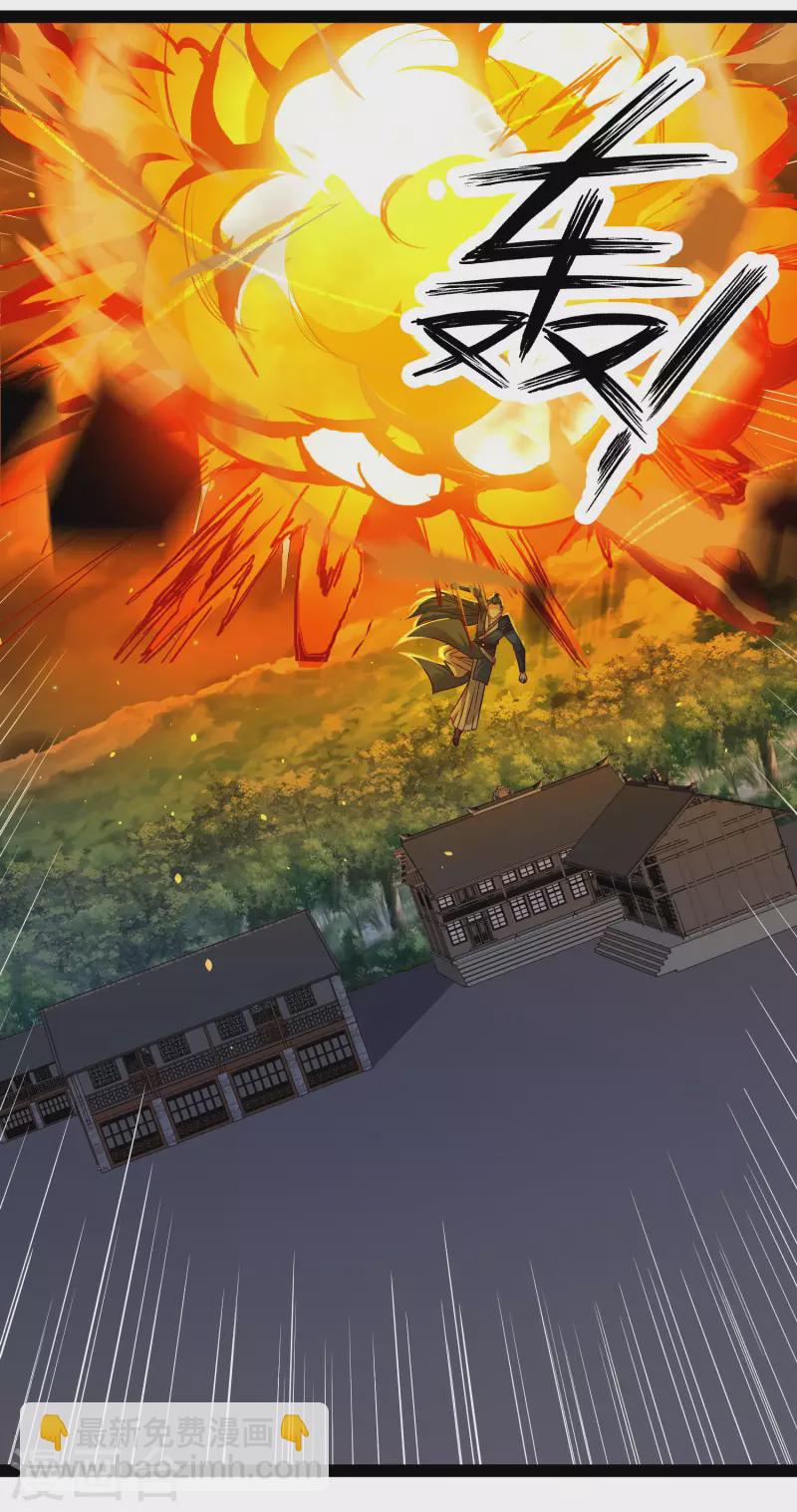 第70话 升级后小试身手-第76话