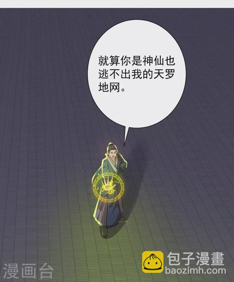 第70话 升级后小试身手-第76话