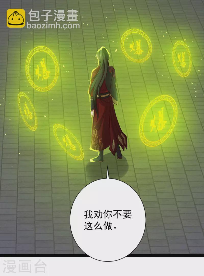 第70话 升级后小试身手-第76话