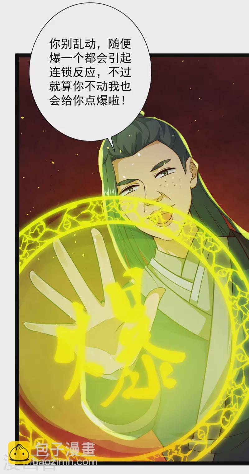 第70话 升级后小试身手-第76话