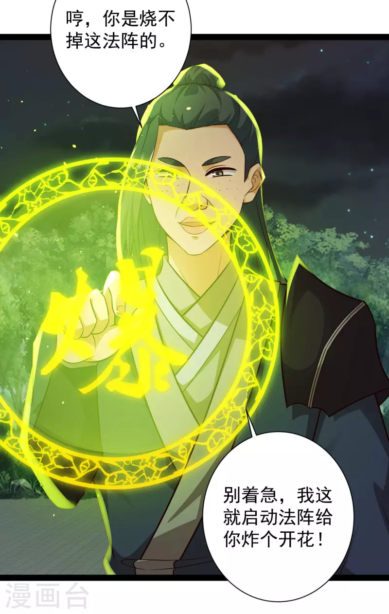 第70话 升级后小试身手-第76话