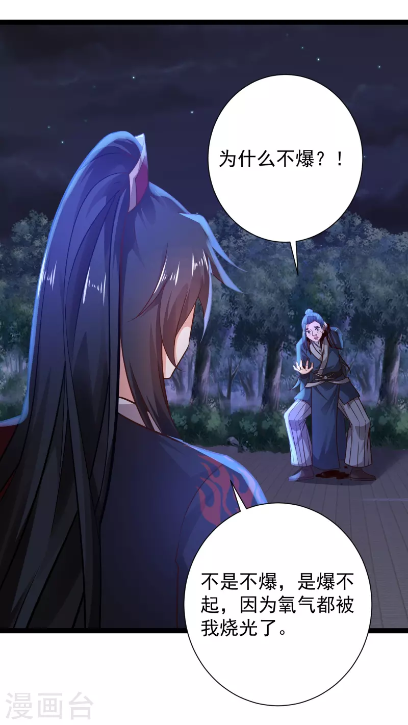 第70话 升级后小试身手-第76话