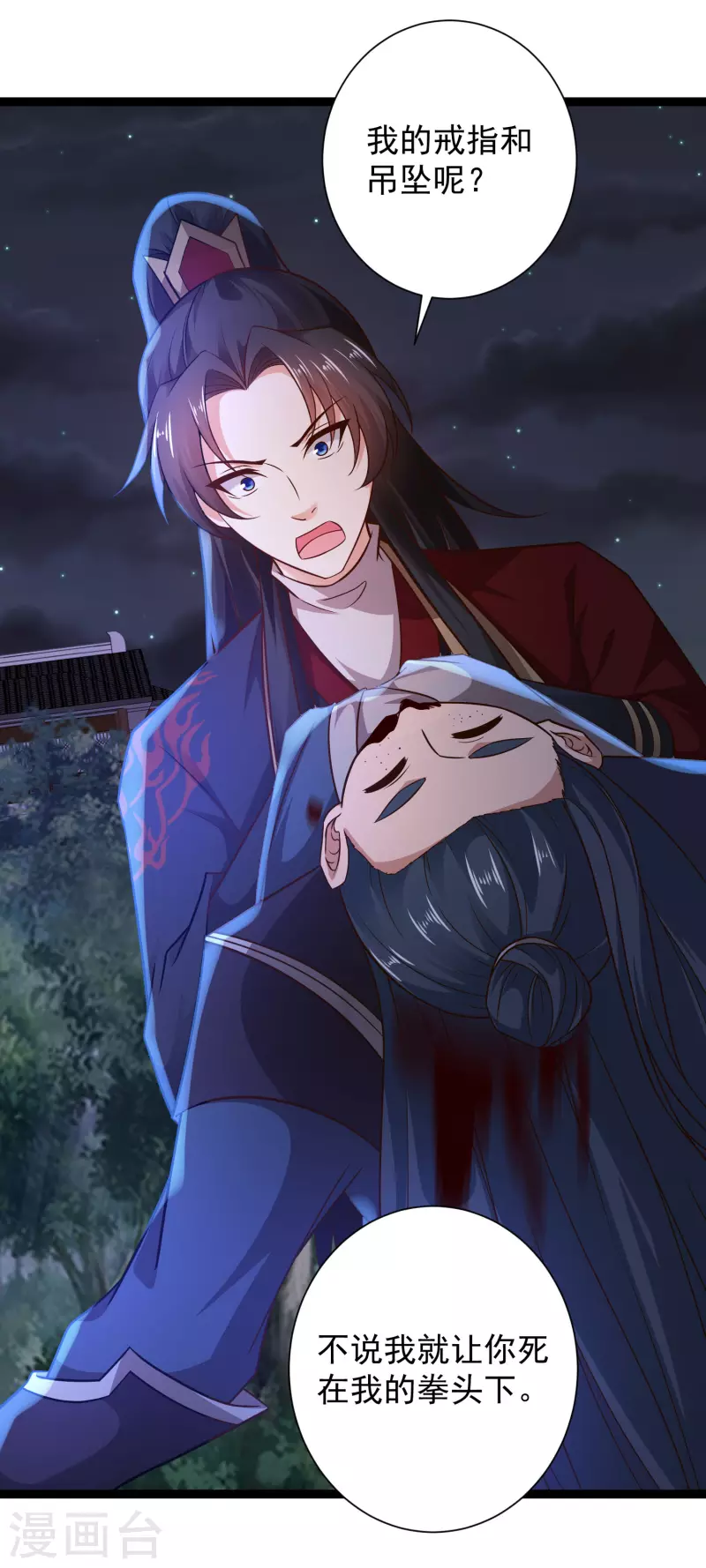 第70话 升级后小试身手-第76话