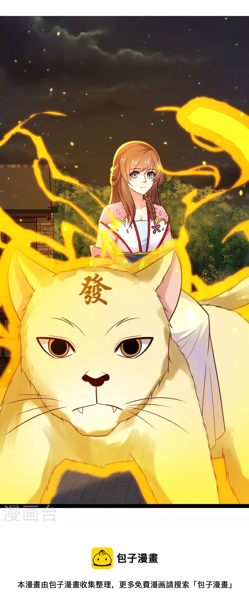 第70话 升级后小试身手-第76话