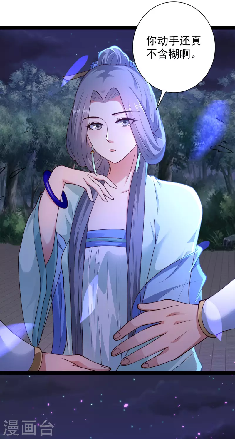 第70话 升级后小试身手-第76话