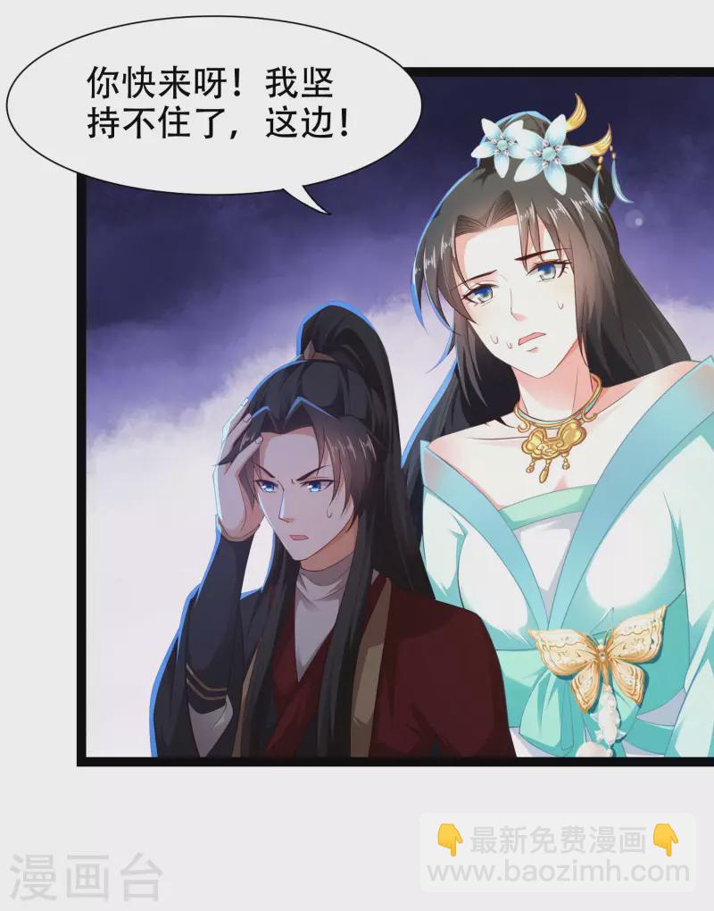 第72话 嫉妒使人丑陋-第78话