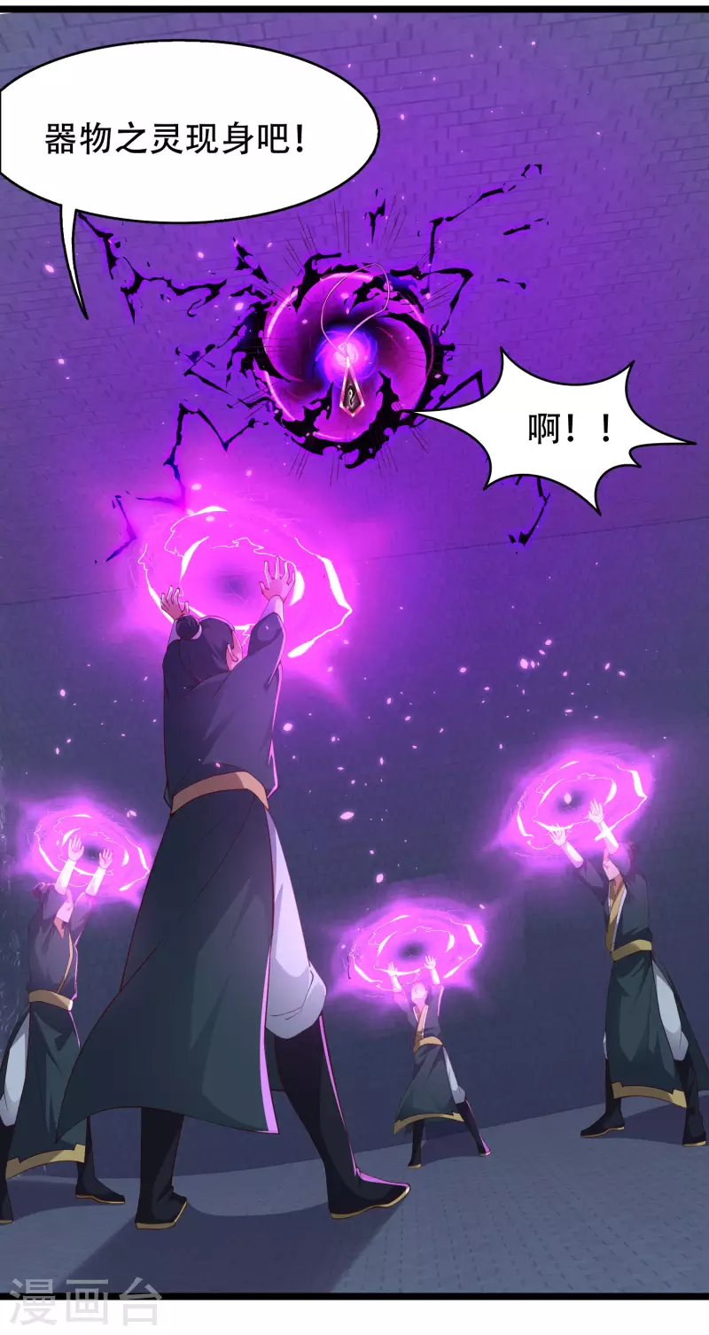 第72话 嫉妒使人丑陋-第78话