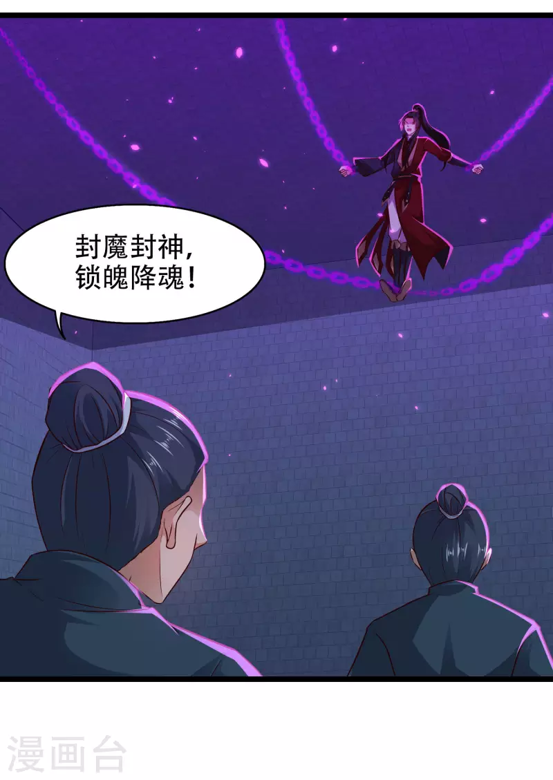 第72话 嫉妒使人丑陋-第78话