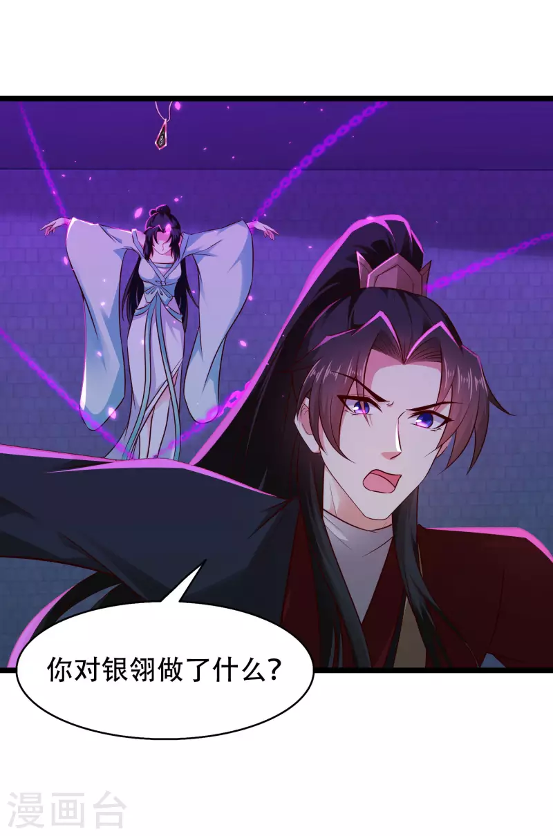 第72话 嫉妒使人丑陋-第78话