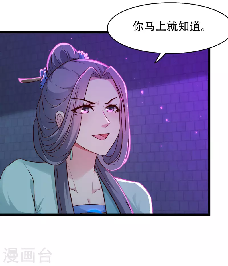 第72话 嫉妒使人丑陋-第78话