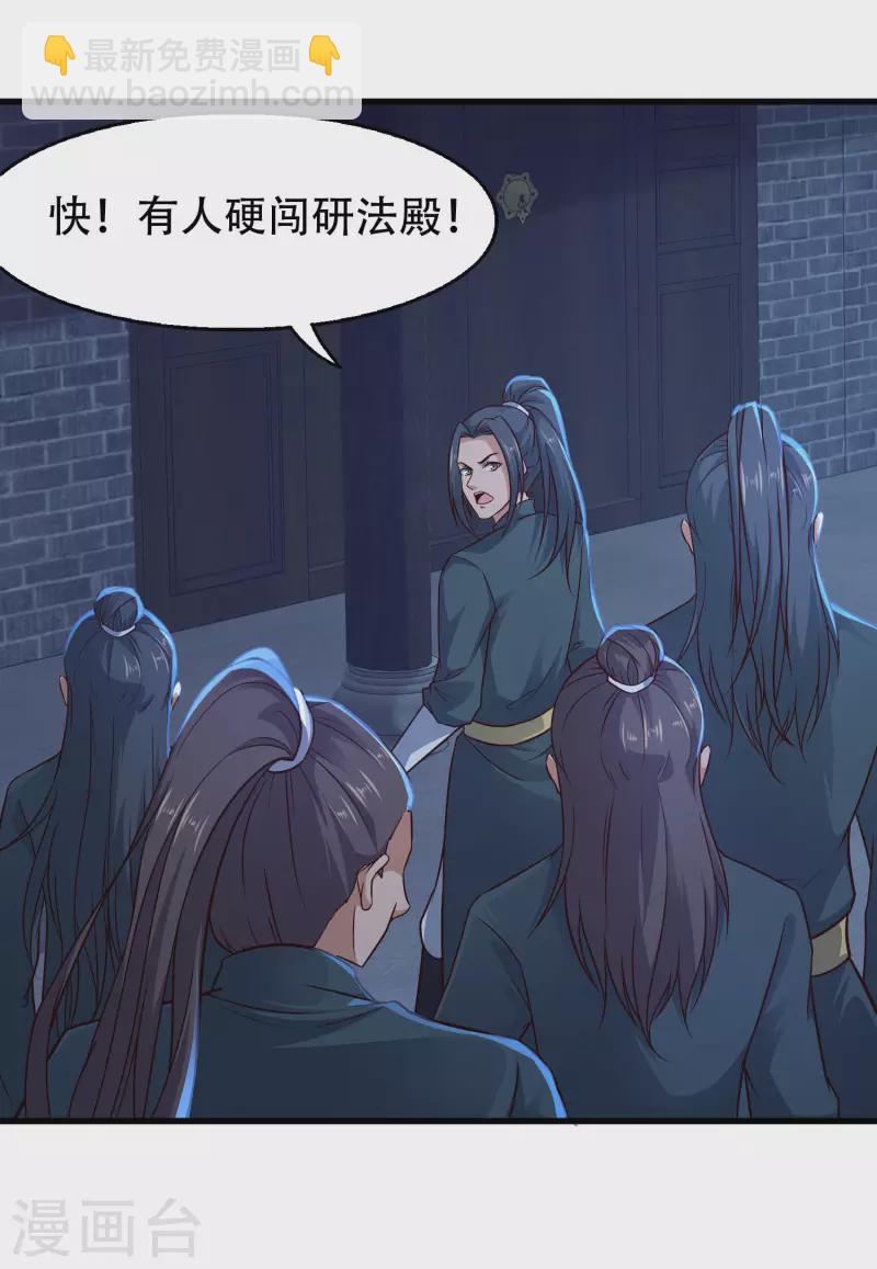 第72话 嫉妒使人丑陋-第78话