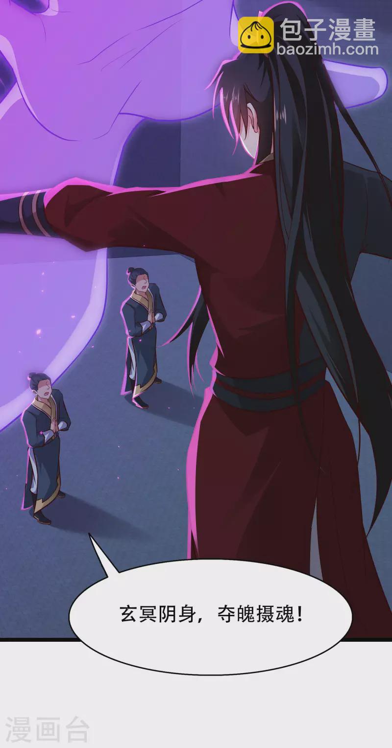 第72话 嫉妒使人丑陋-第78话