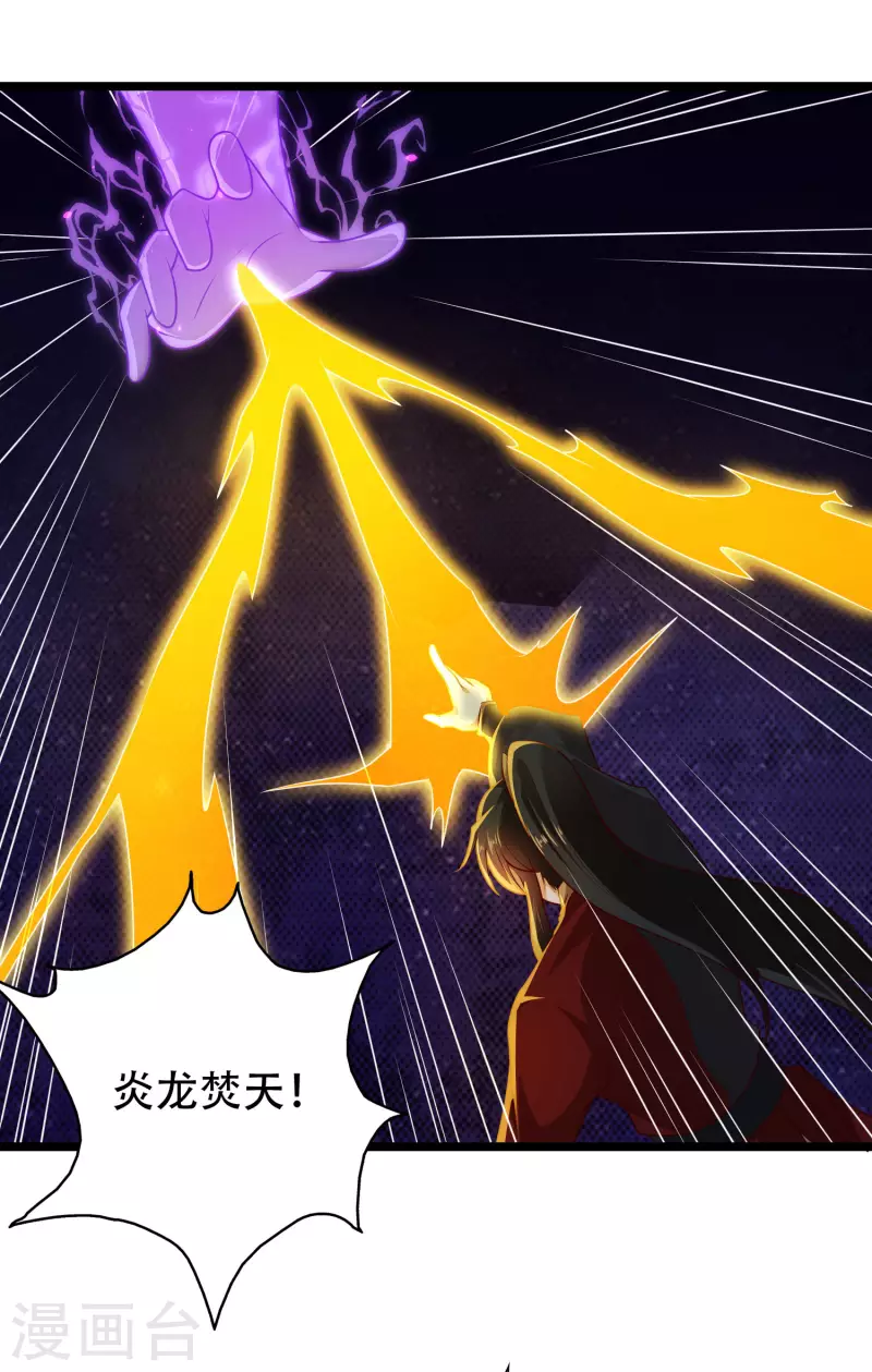 第72话 嫉妒使人丑陋-第78话