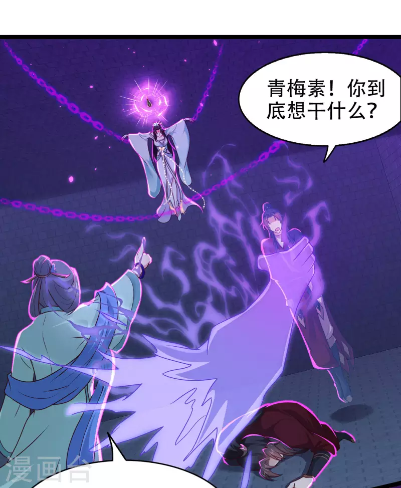 第72话 嫉妒使人丑陋-第78话