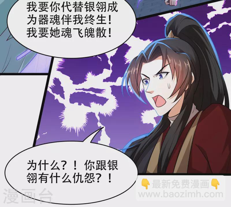 第72话 嫉妒使人丑陋-第78话