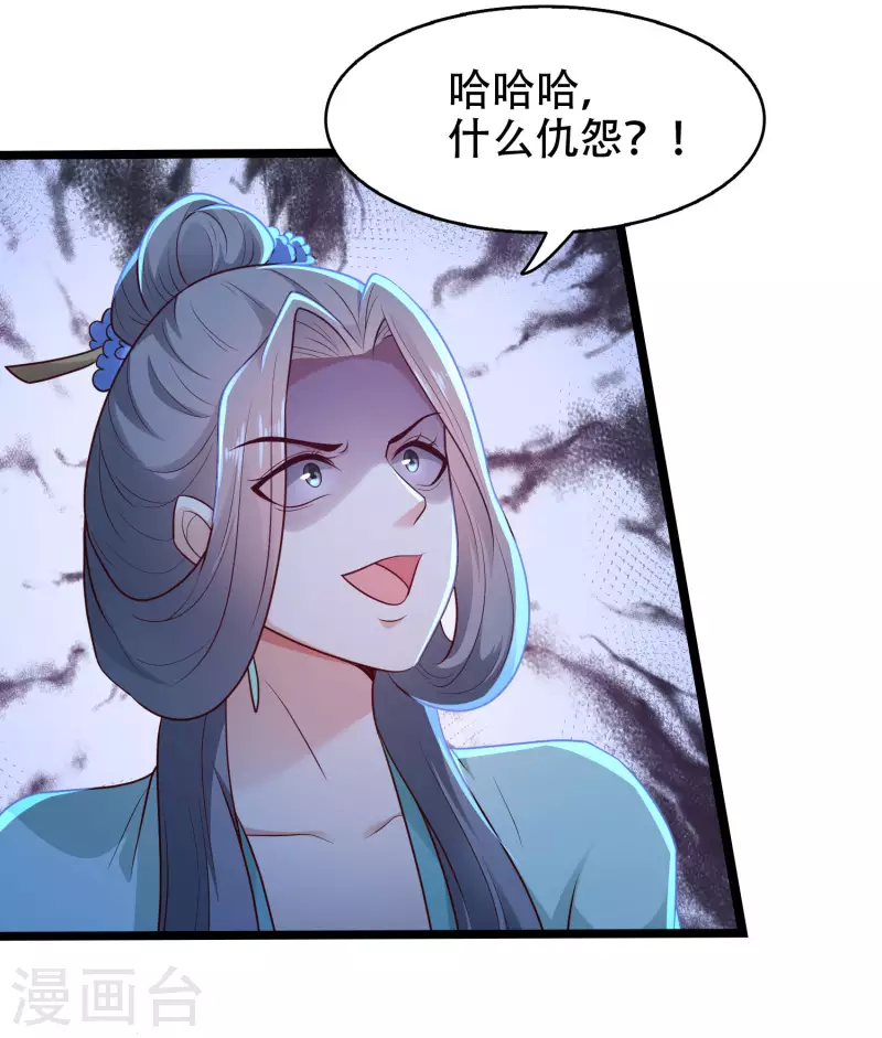 第72话 嫉妒使人丑陋-第78话