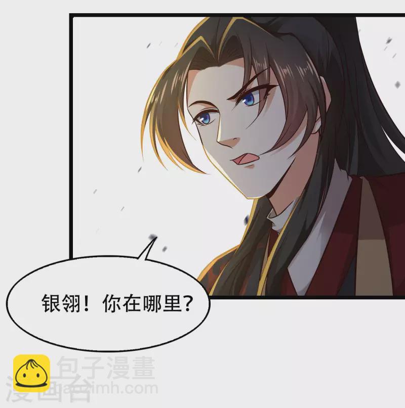 第72话 嫉妒使人丑陋-第78话