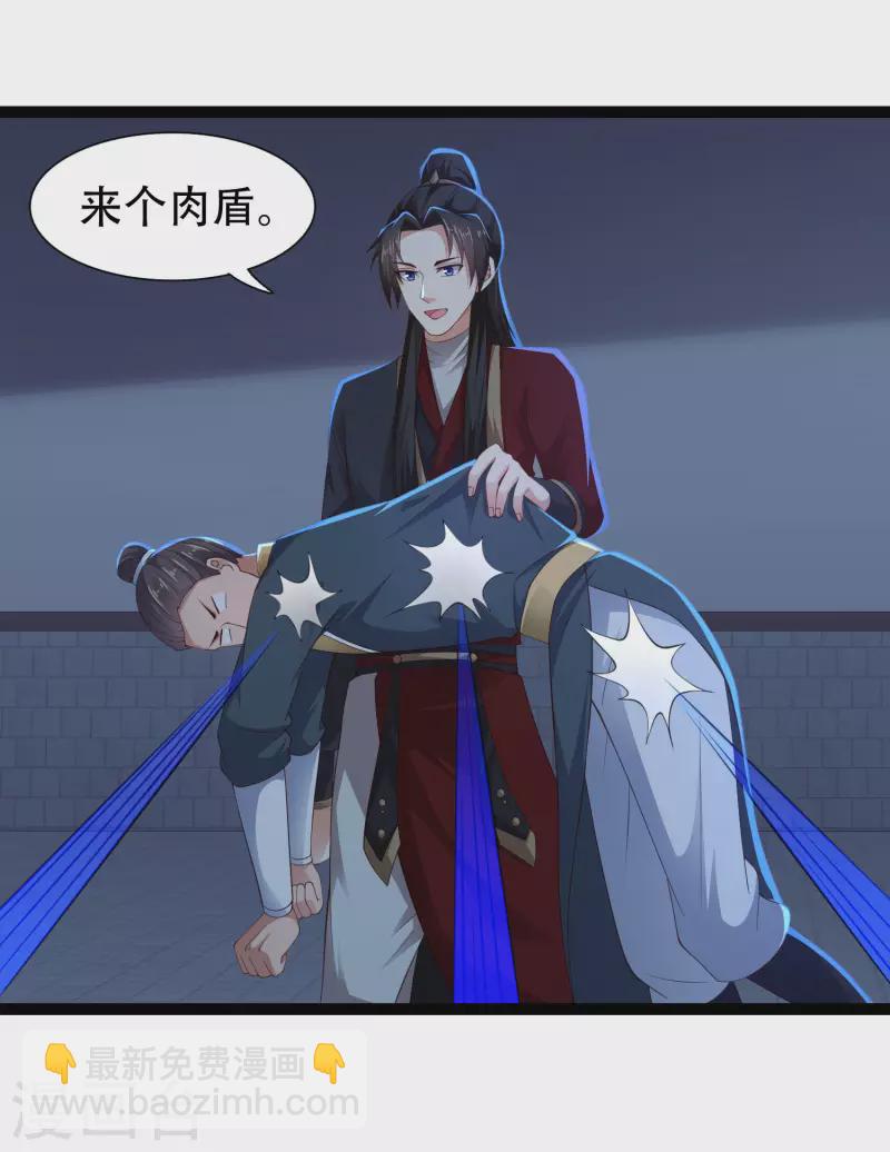 第72话 嫉妒使人丑陋-第78话