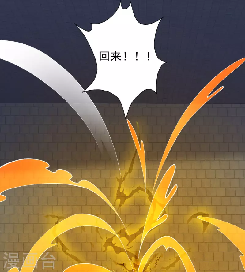 第74话 我要逆天改命！(1/2)-第80话