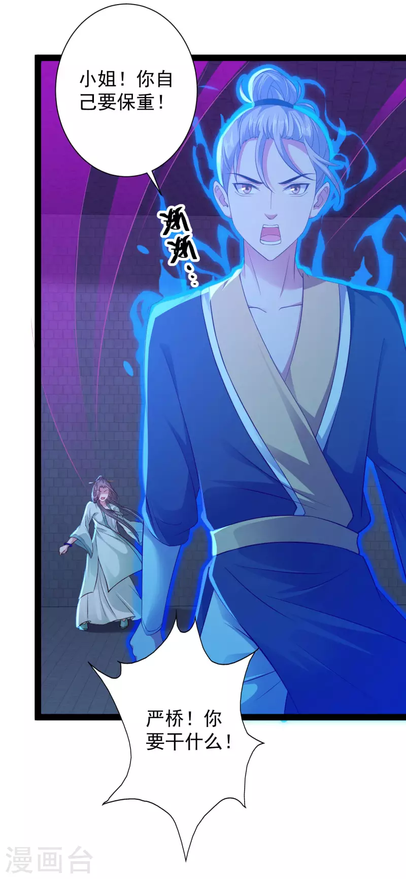 第74话 我要逆天改命！(1/2)-第80话