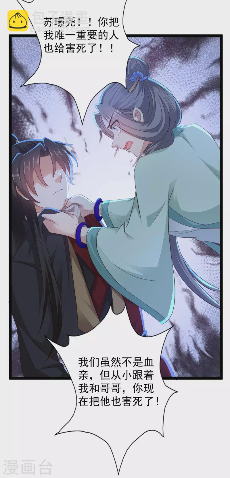 第74话 我要逆天改命！(1/2)-第80话