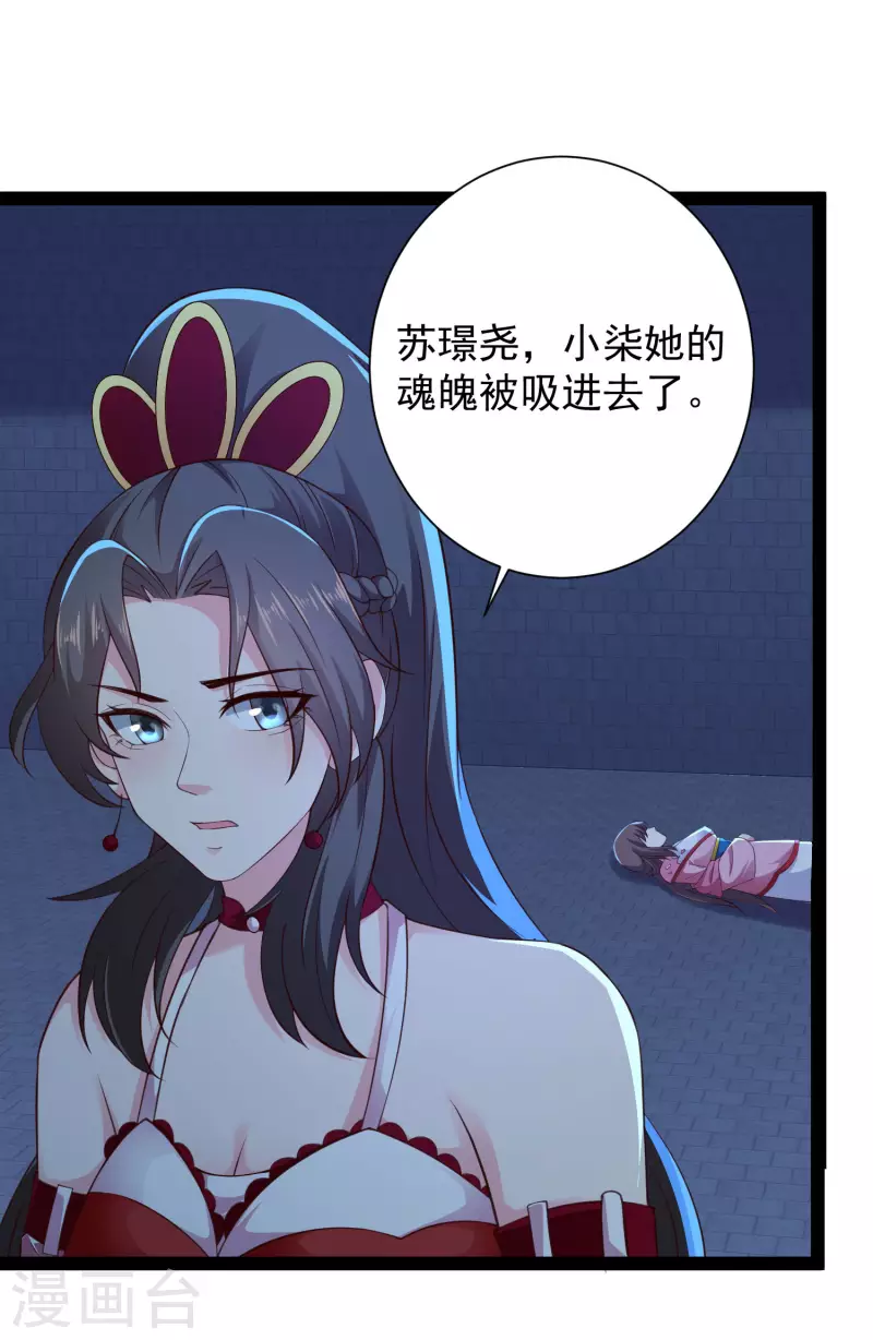 第74话 我要逆天改命！(1/2)-第80话