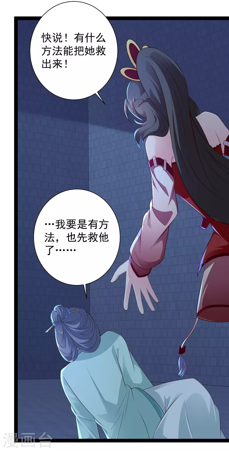 第74话 我要逆天改命！(1/2)-第80话