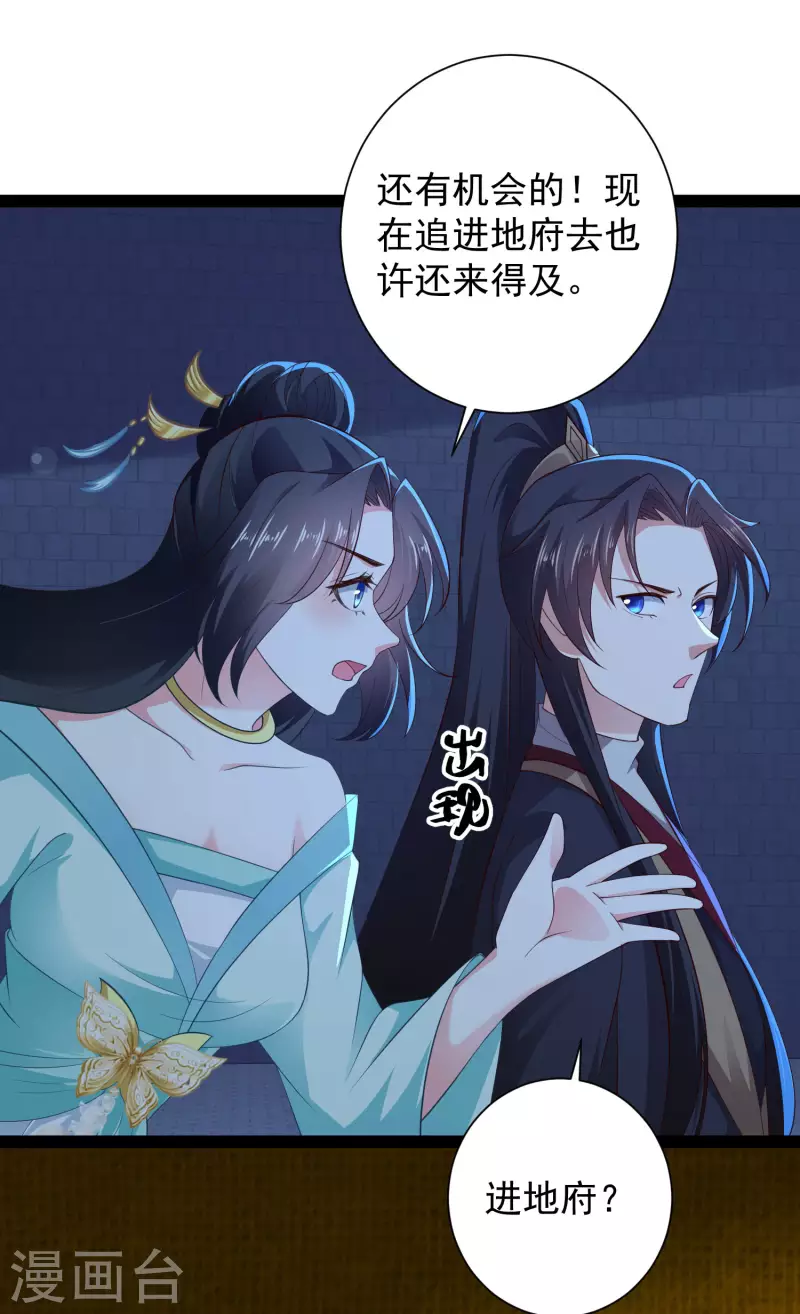 第74话 我要逆天改命！(1/2)-第80话