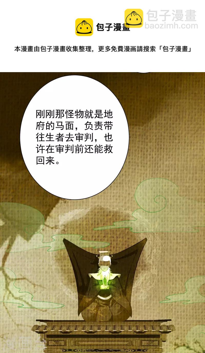 第74话 我要逆天改命！(1/2)-第80话