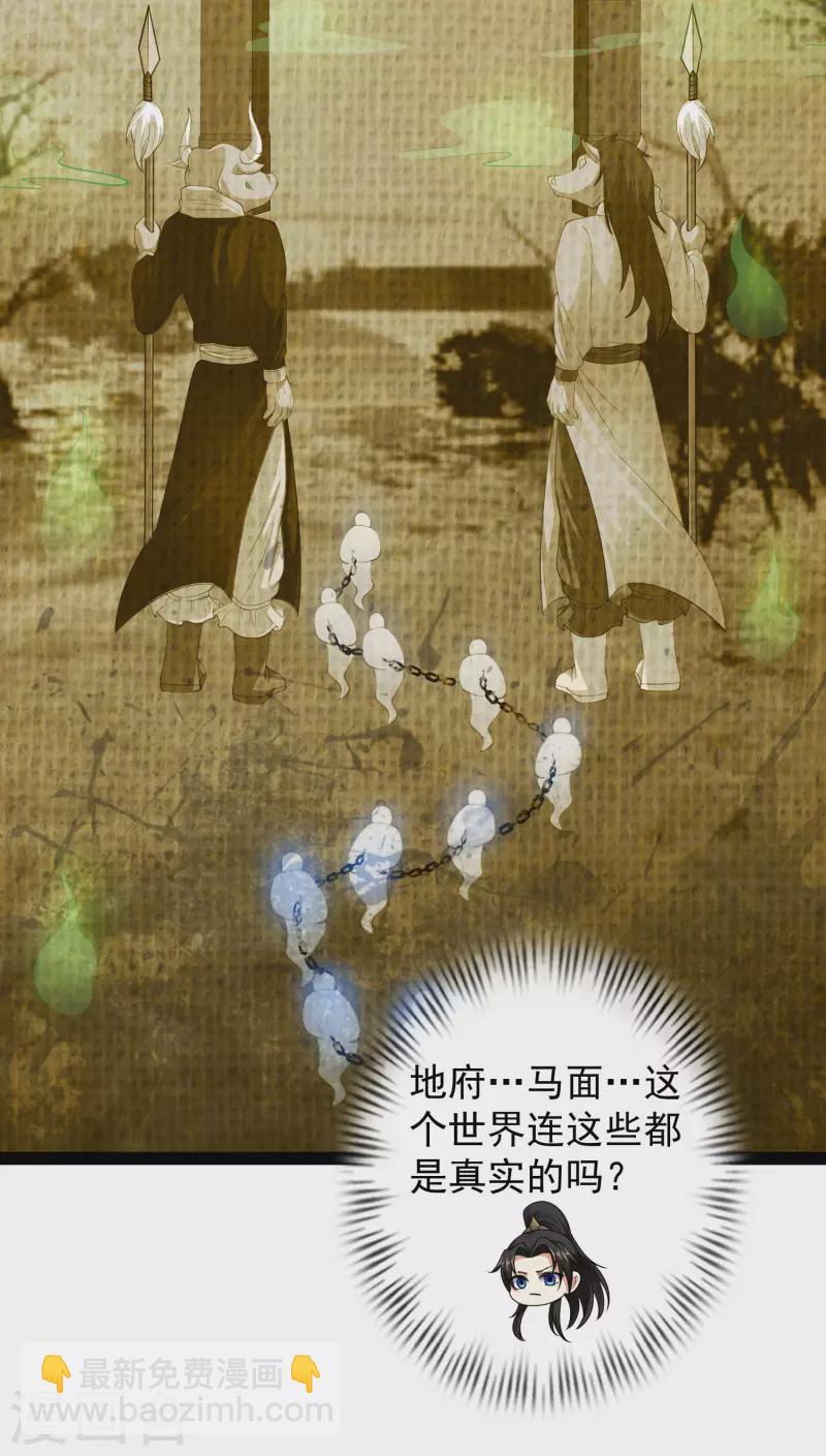 第74话 我要逆天改命！(1/2)-第80话