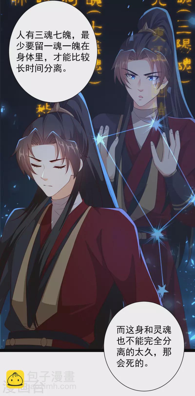 第74话 我要逆天改命！(1/2)-第80话