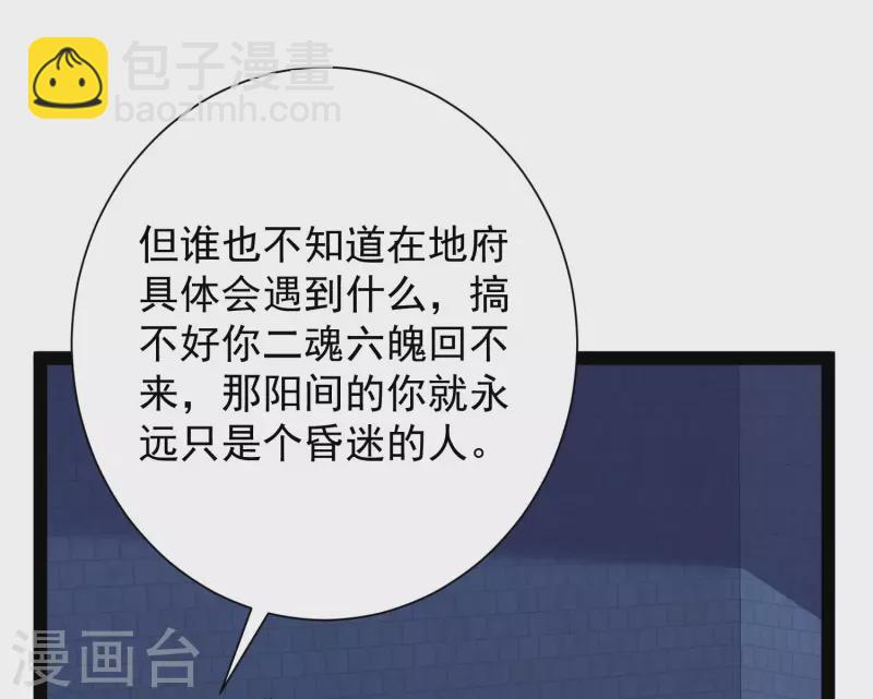 第74话 我要逆天改命！(1/2)-第80话