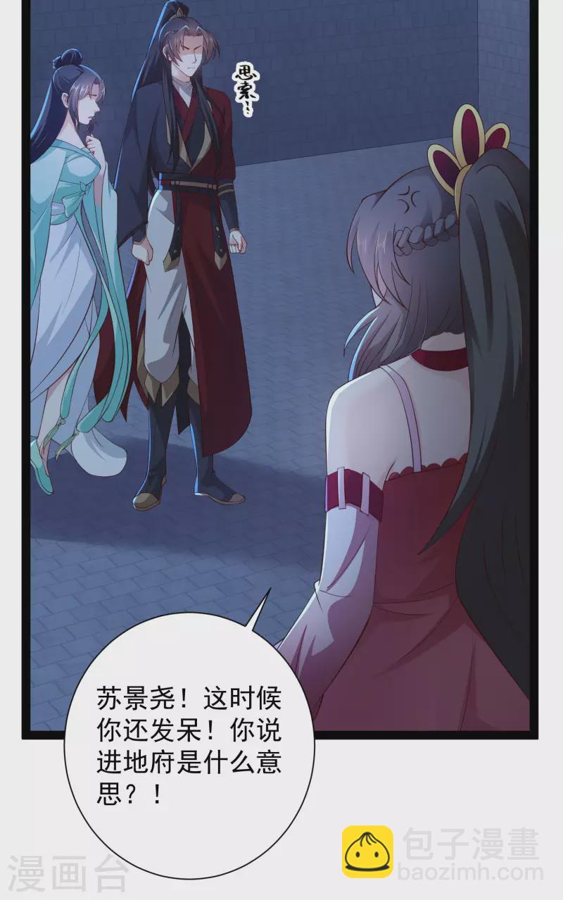 第74话 我要逆天改命！(1/2)-第80话