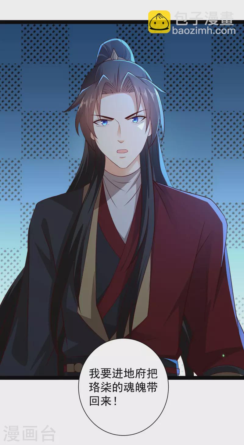 第74话 我要逆天改命！(1/2)-第80话