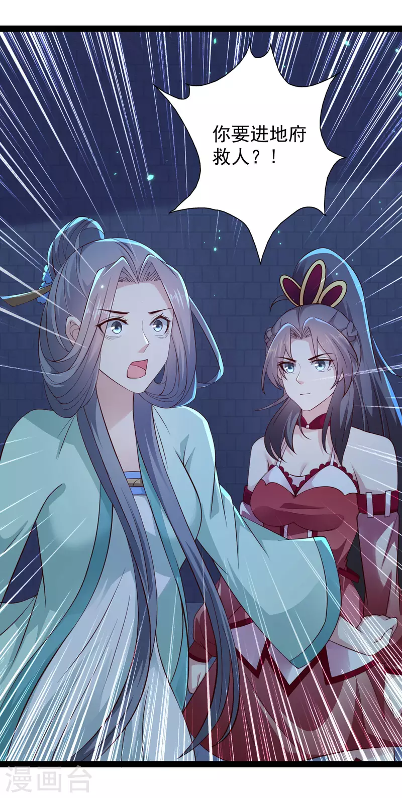 第74话 我要逆天改命！(1/2)-第80话