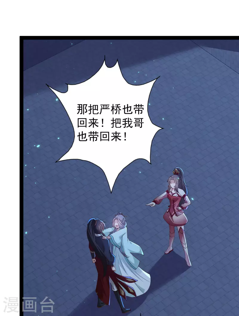 第74话 我要逆天改命！(1/2)-第80话