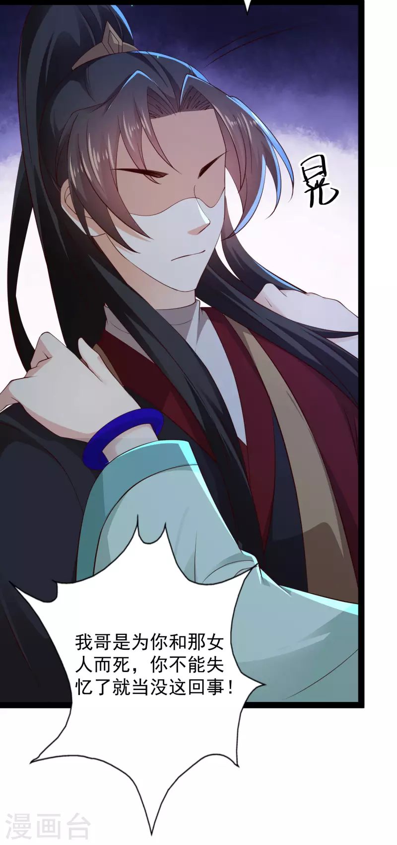 第74话 我要逆天改命！(1/2)-第80话