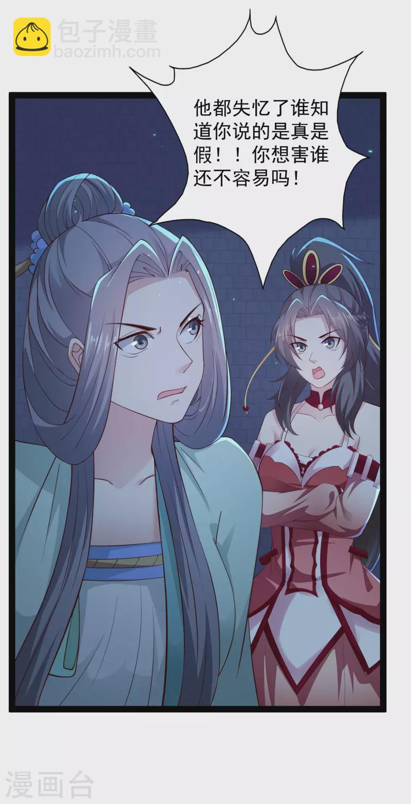 第74话 我要逆天改命！(1/2)-第80话