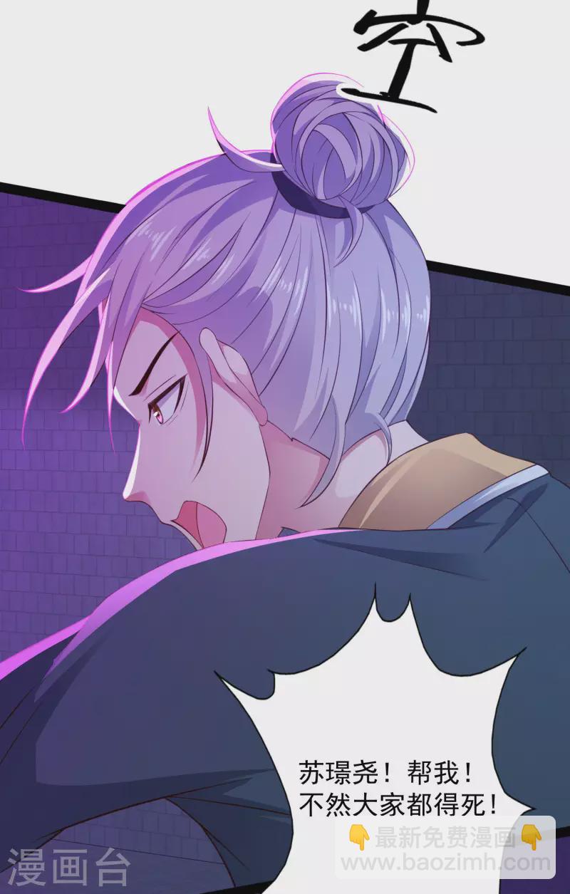 第74话 我要逆天改命！(1/2)-第80话