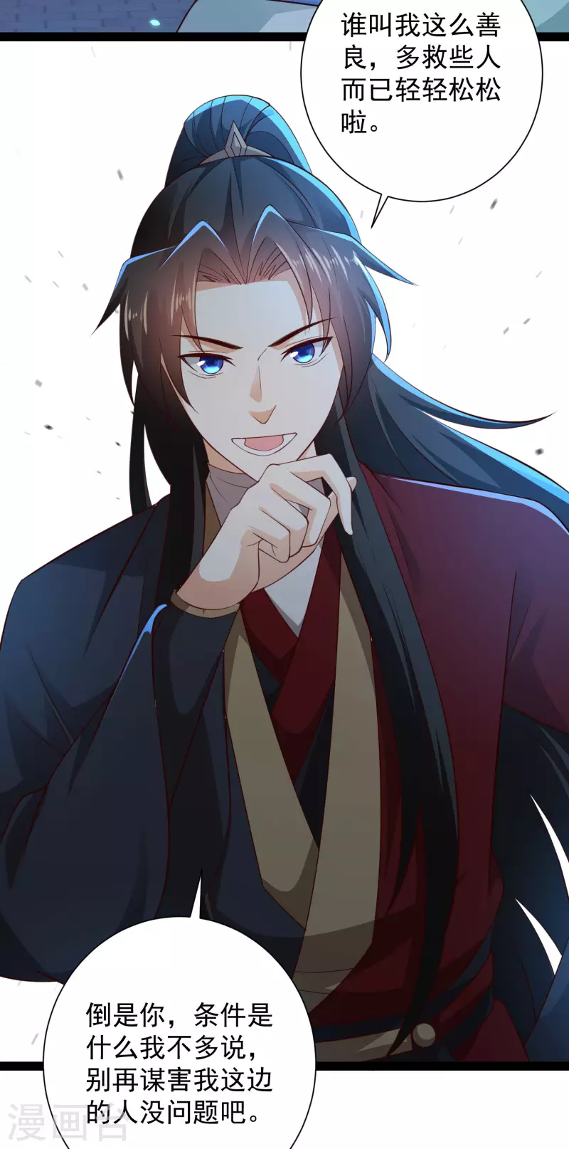 第74话 我要逆天改命！(1/2)-第80话