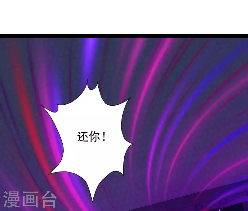 第74话 我要逆天改命！(1/2)-第80话