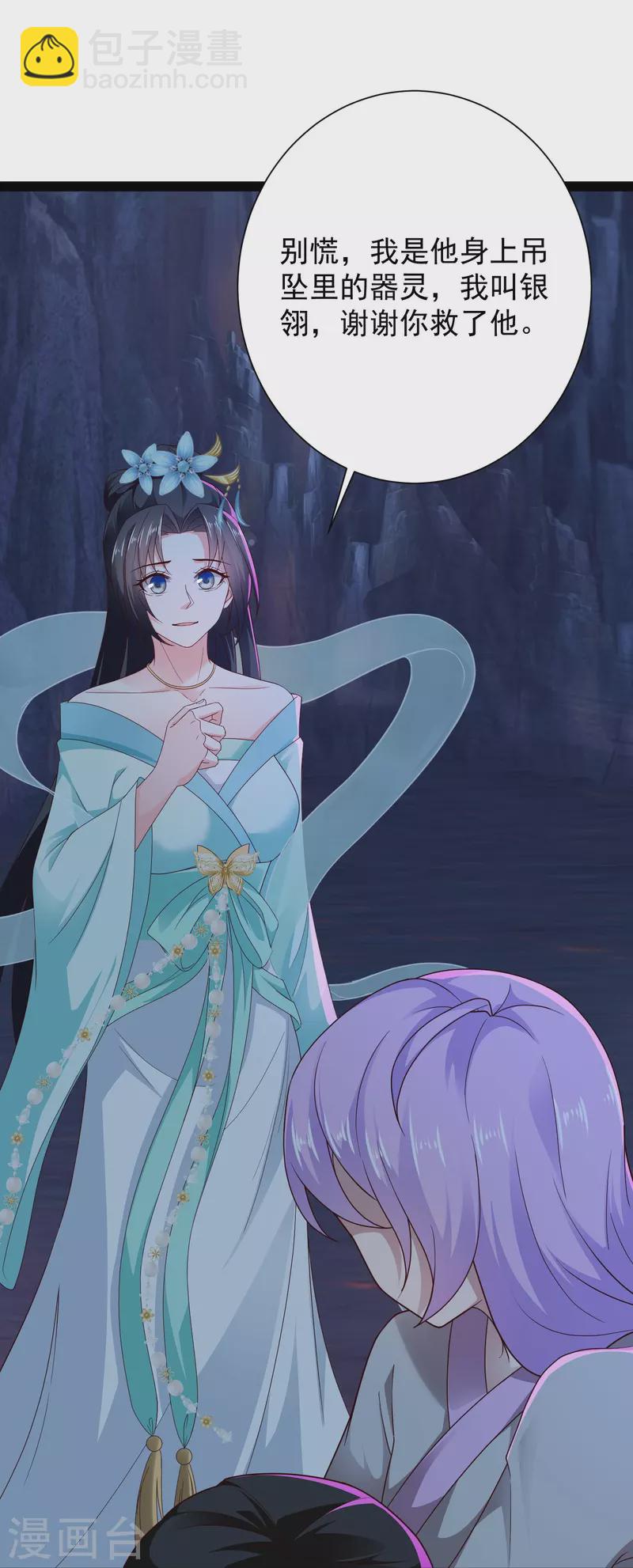 第76话 起阵，稳住我们可以！-第82话