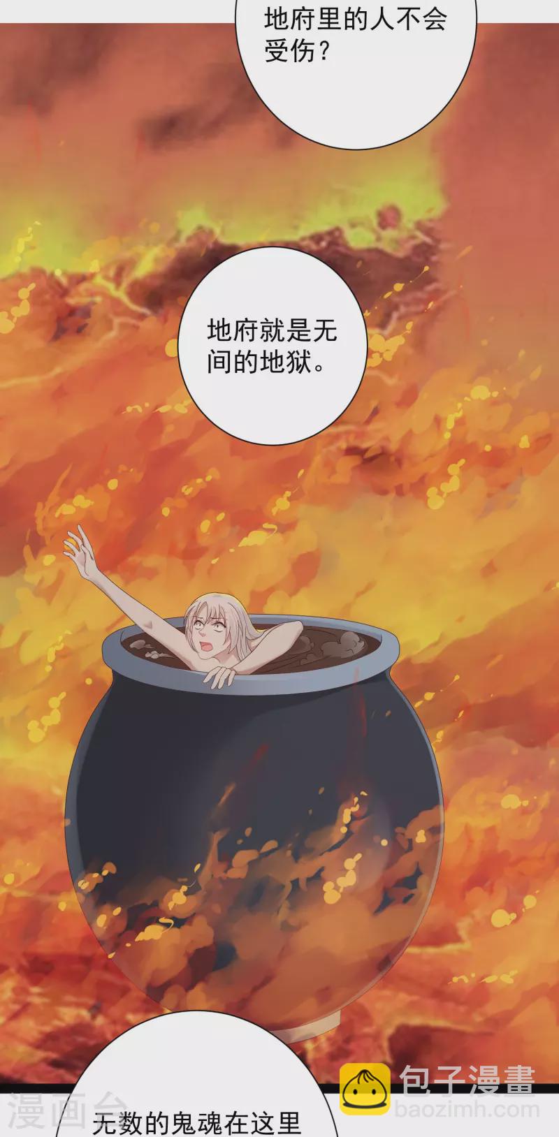 第76话 起阵，稳住我们可以！-第82话