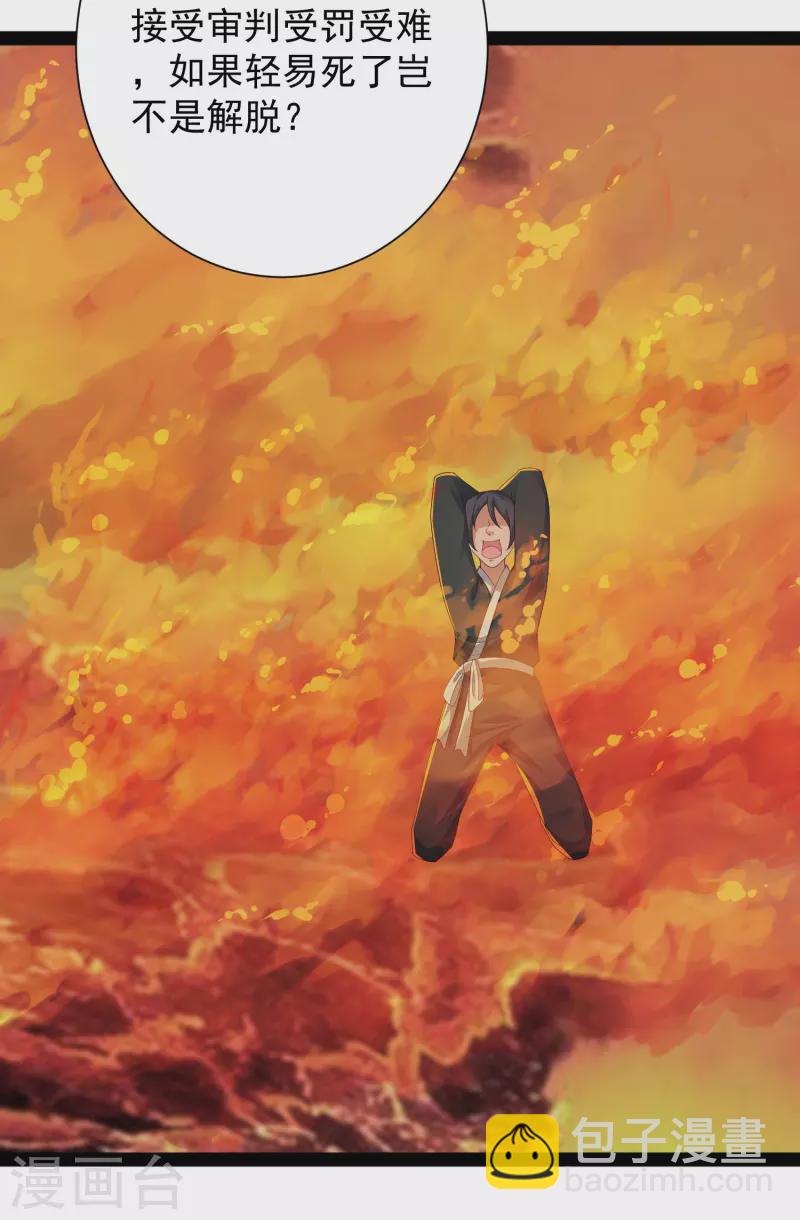 第76话 起阵，稳住我们可以！-第82话