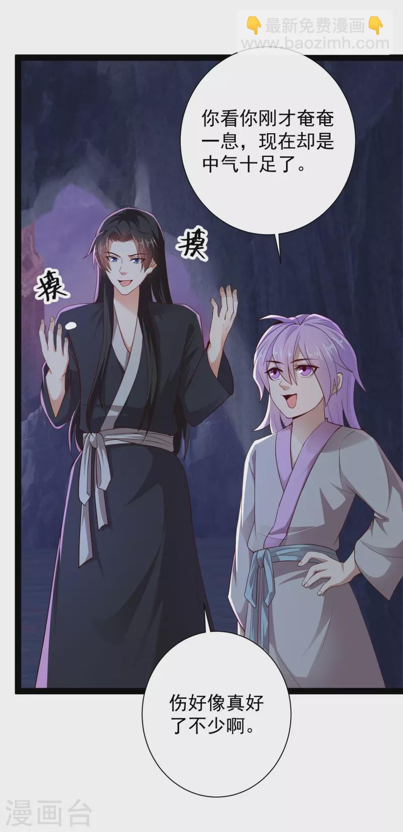 第76话 起阵，稳住我们可以！-第82话