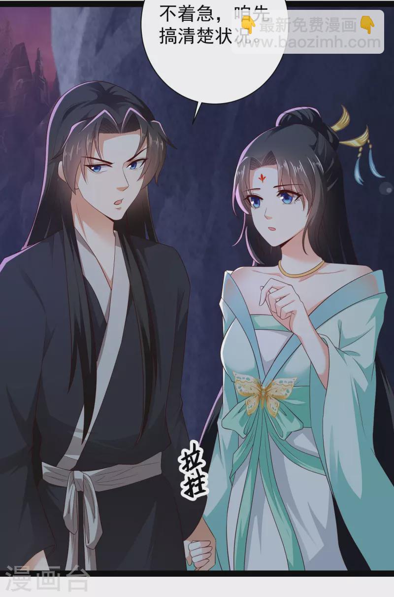 第76话 起阵，稳住我们可以！-第82话